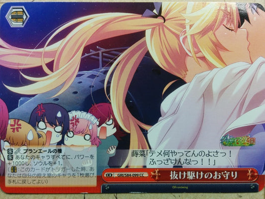 Weiss Schwarz Grisaia GRI/S84-099CC CC Michiru Matsushima Trading Card NM