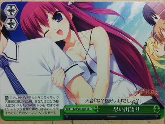 Weiss Schwarz Grisaia GRI/S84-065CC CC Sachi Komine Trading Card NM