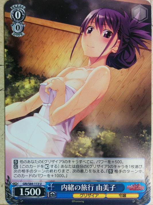 Weiss Schwarz Grisaia GRI/S84-113U U Yumiko Sakaki Trading Card NM
