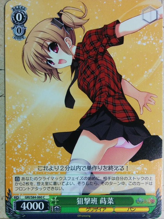 Weiss Schwarz Grisaia GRI/S84-060C C Makina Irisu Trading Card NM