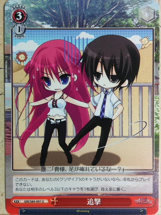 Weiss Schwarz Grisaia GRI/S84-097U U Yuji Kazami Trading Card NM