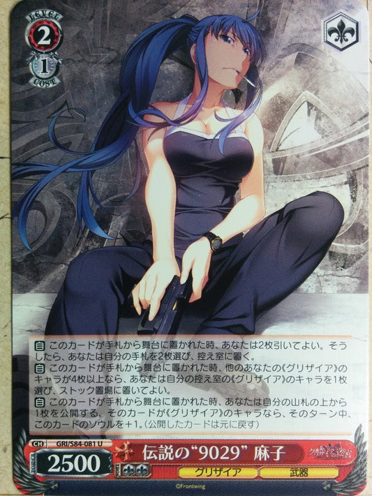Weiss Schwarz Grisaia GRI/S84-081U U Asako Kusakabe Trading Card NM