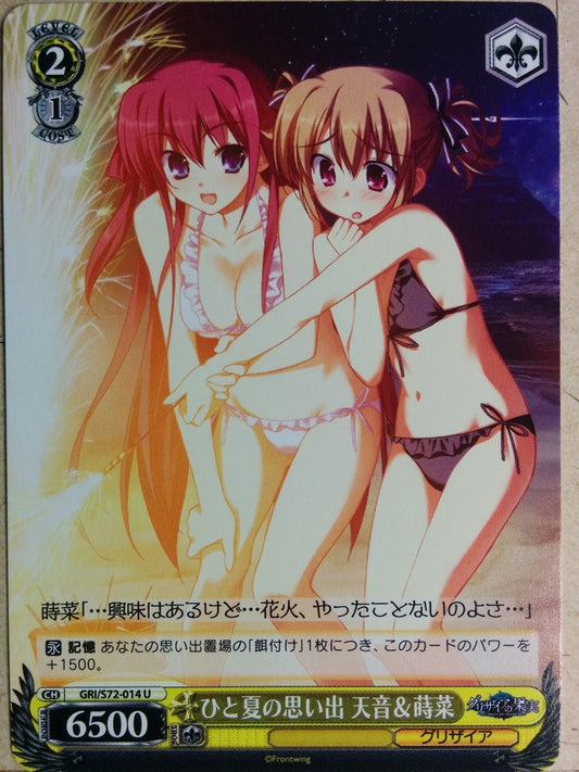 Weiss Schwarz Grisaia GRI/S72-014U U Amane Suou Trading Card NM