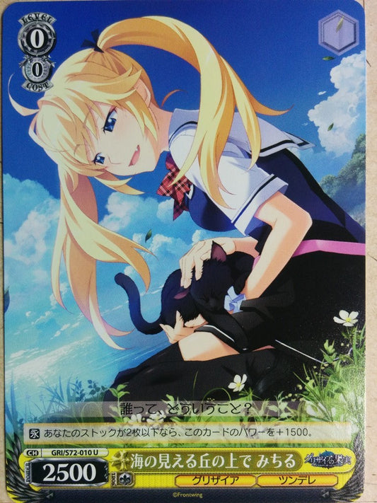 Weiss Schwarz Grisaia GRI/S72-010U U Michiru Matsushima Trading Card NM