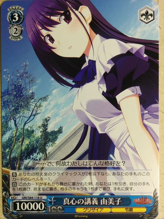 Weiss Schwarz Grisaia GRI/S84-118U U Yumiko Sakaki Trading Card NM