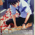 Weiss Schwarz Grisaia GRI/S72-017C C Yuji Kazami Trading Card NM