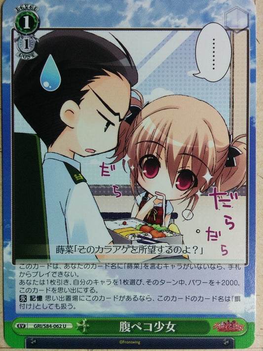 Weiss Schwarz Grisaia GRI/S84-062U U Makina Irisu Trading Card NM