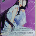 Weiss Schwarz Grisaia GRI/S84-056C C Yumiko Sakaki Trading Card NM