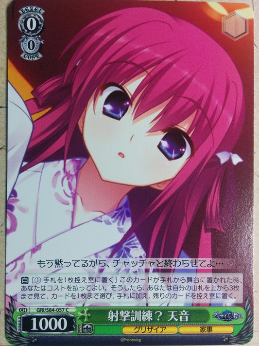 Weiss Schwarz Grisaia GRI/S84-057C C Amane Suou Trading Card NM