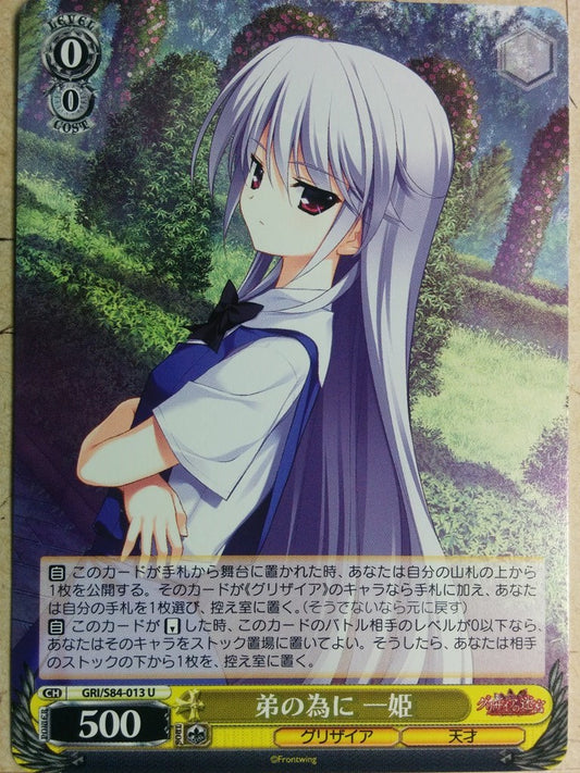 Weiss Schwarz Grisaia GRI/S84-013U U Kazuki Kazami Trading Card NM