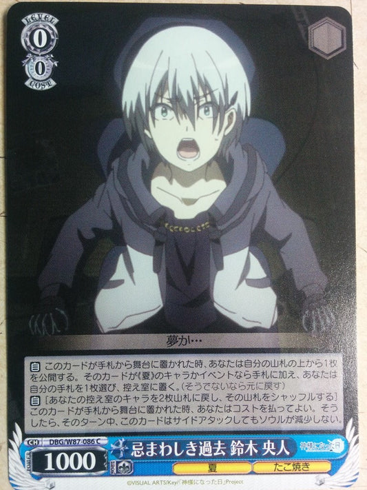 Weiss Schwarz The Day I Became a God DBG/W87-086C C Hiroto Suzuki Trading Card NM