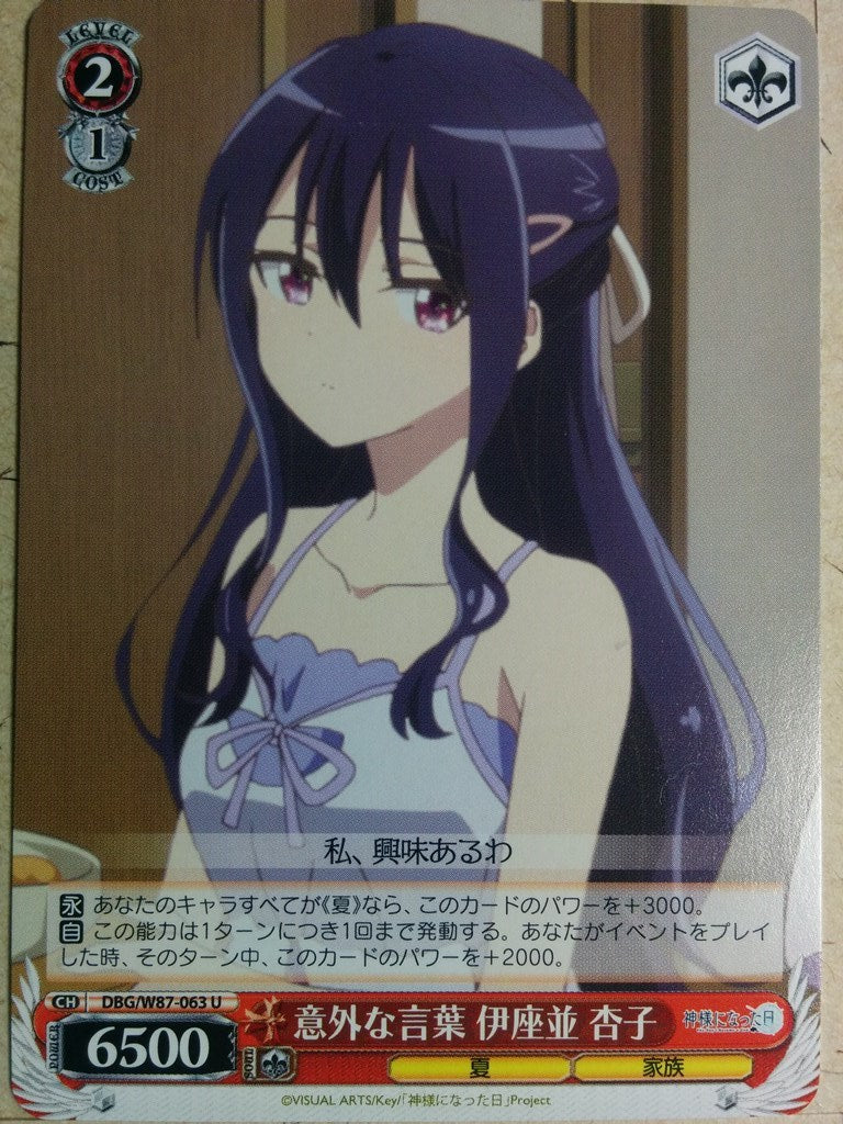 Weiss Schwarz The Day I Became a God DBG/W87-063U U Kyoko Izanami Trading Card NM