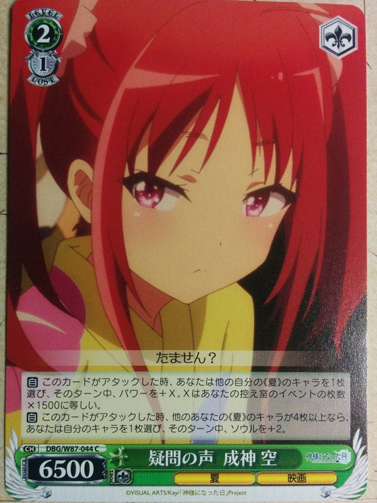 Weiss Schwarz The Day I Became a God DBG/W87-044C C Sora Narukami Trading Card NM