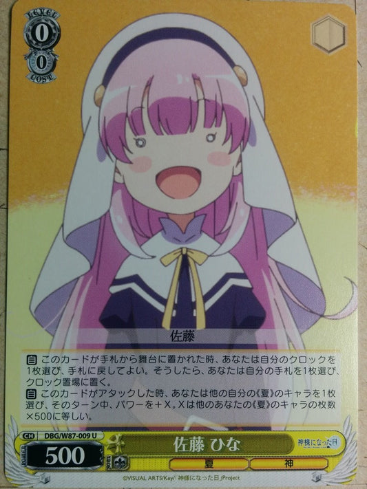 Weiss Schwarz The Day I Became a God DBG/W87-009U U Hina Sato Trading Card NM
