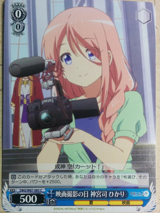 Weiss Schwarz The Day I Became a God DBG/W87-085C C Hikari Jinguji Trading Card NM