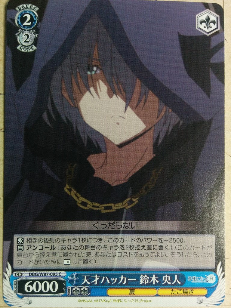 Weiss Schwarz The Day I Became a God DBG/W87-095C C Hiroto Suzuki Trading Card NM