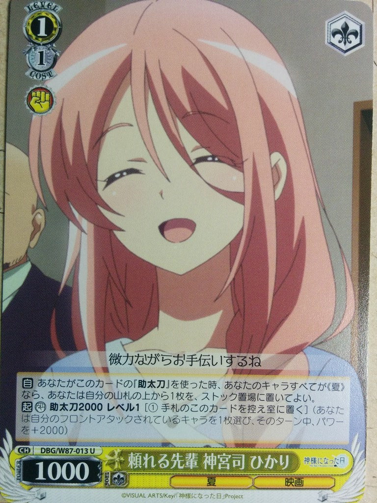 Weiss Schwarz The Day I Became a God DBG/W87-013U U Hikari Jinguji Trading Card NM