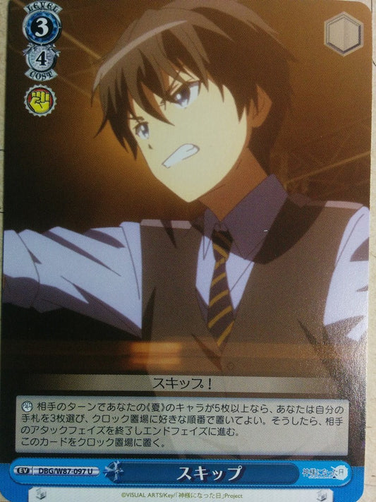 Weiss Schwarz The Day I Became a God DBG/W87-097U U Yota Narukami Trading Card NM