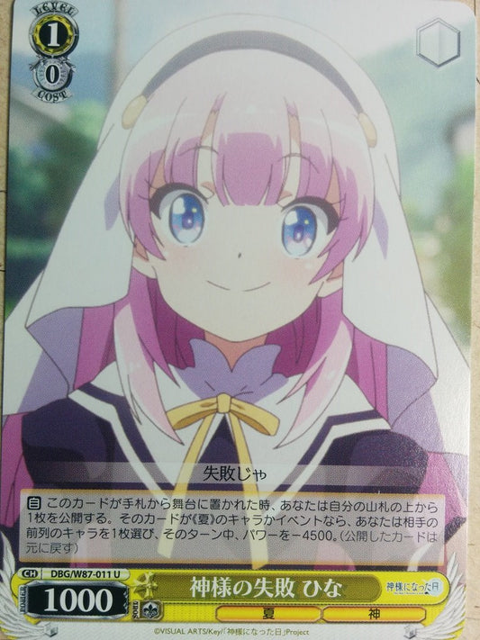 Weiss Schwarz The Day I Became a God DBG/W87-011U U Hina Sato Trading Card NM