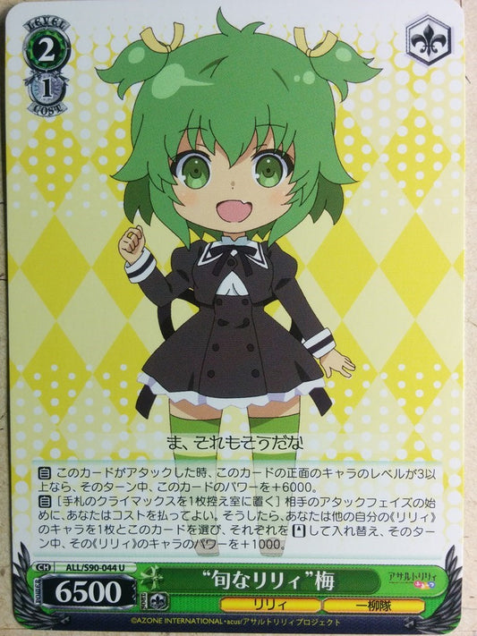 Weiss Schwarz Assault Lily ALL/S90-044U U Mai Trading Card NM