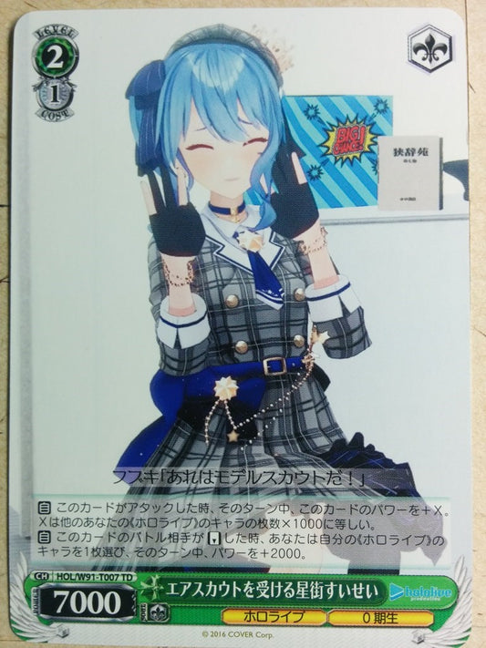 Weiss Schwarz Hololive HOL/W91-T007TD TD Hoshimachi Suisei Trading Card NM