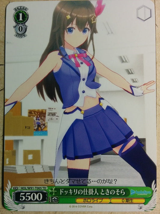 Weiss Schwarz Hololive HOL/W91-T005TD TD Sora Trading Card NM