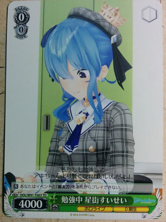 Weiss Schwarz Hololive HOL/W91-T003TD TD Hoshimachi Suisei Trading Card NM