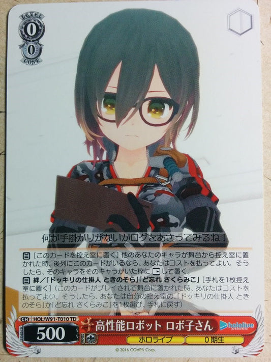 Weiss Schwarz Hololive HOL/W91-T010TD TD Roboko-san Trading Card NM