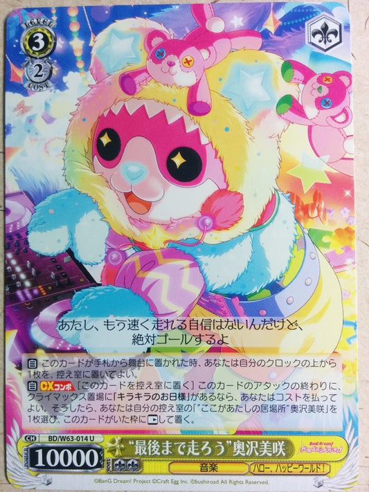 Weiss Schwarz BanG Dream! BD/W63-014U U Misaki Okusawa Trading Card NM