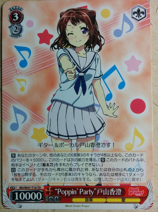 Weiss Schwarz BanG Dream! BD/W47-T10TD TD Kasumi Toyama Trading Card NM