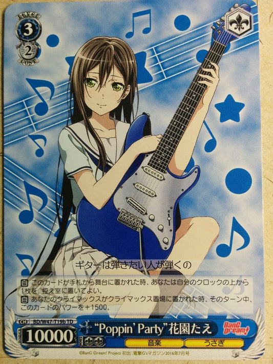 Weiss Schwarz BanG Dream! BD/W47-T19bTD TD Tae Hanazono Trading Card NM