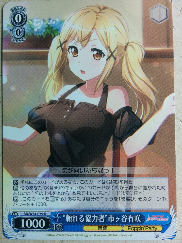 Weiss Schwarz BanG Dream! BD/W54-079U U Arisa Ichigaya Trading Card NM