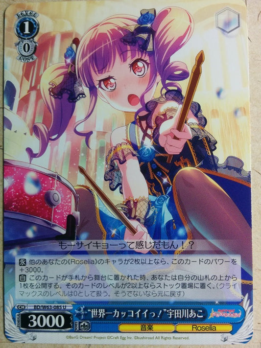 Weiss Schwarz BanG Dream! BD/W63-085U U Ako Udagawa Trading Card NM