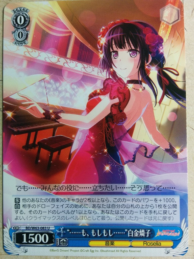 Weiss Schwarz BanG Dream! BD/W63-083U U Rinko Shirokane Trading Card NM