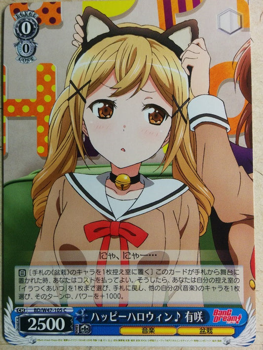 Weiss Schwarz BanG Dream! BD/W47-105C C Arisa Ichigaya Trading Card NM