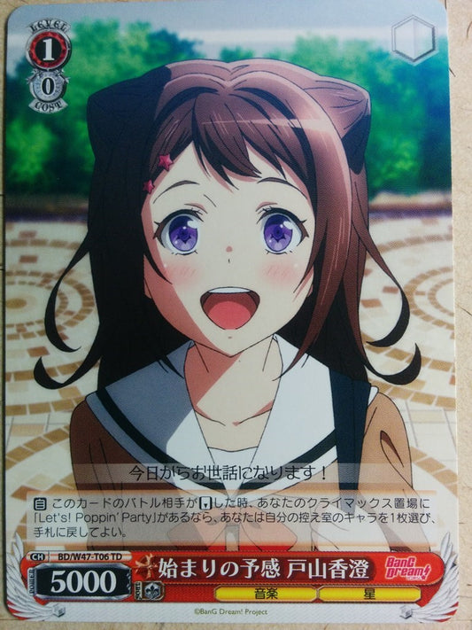 Weiss Schwarz BanG Dream! BD/W47-T06TD TD Kasumi Toyama Trading Card NM