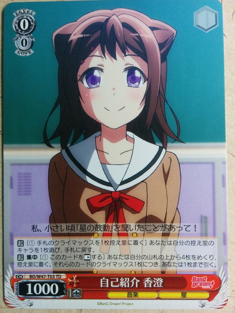 Weiss Schwarz BanG Dream! BD/W47-T03TD TD Kasumi Toyama Trading Card NM