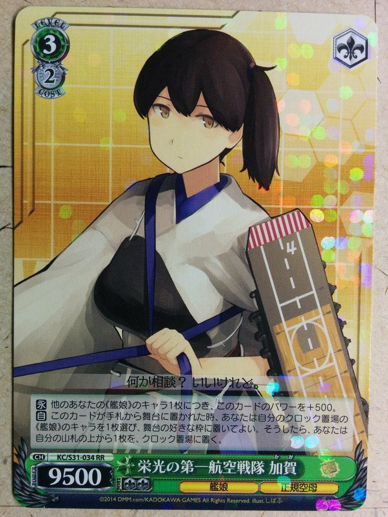 Weiss Schwarz KanColle KC/S31-034RR RR Kaga Trading Card NM