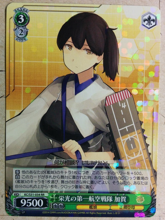 Weiss Schwarz KanColle KC/S31-034RR RR Kaga Trading Card NM