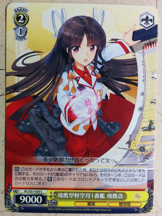 Weiss Schwarz KanColle KC/S31-026C C Hiyou-Kai Trading Card NM