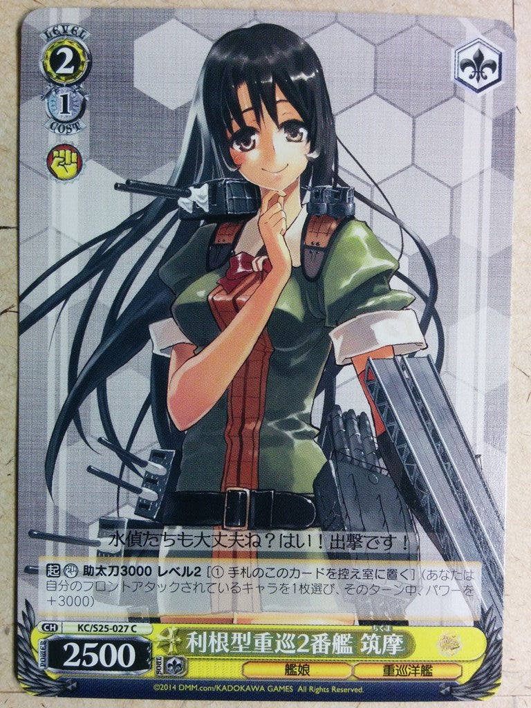 Weiss Schwarz KanColle KC/S25-027C C Chikuma Trading Card NM