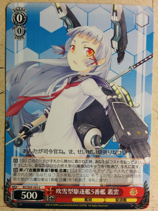 Weiss Schwarz KanColle KC/S25-101C C Murakumo Trading Card NM