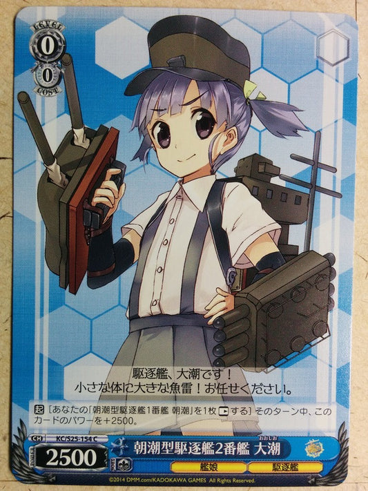 Weiss Schwarz KanColle KC/S25-154C C Ooshio Trading Card NM