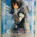 Weiss Schwarz KanColle KC/S25-157C C Haguro Trading Card NM