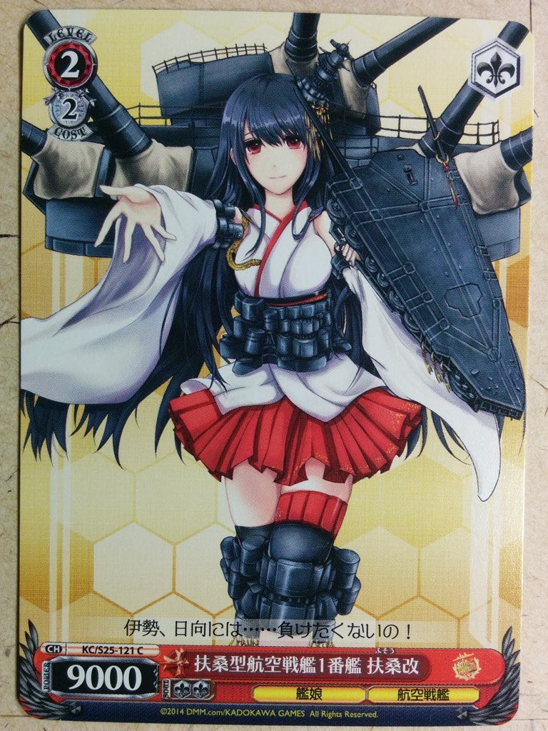 Weiss Schwarz KanColle KC/S25-121C C Huso-Kai Trading Card NM