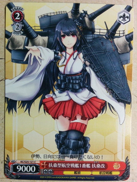 Weiss Schwarz KanColle KC/S25-121C C Huso-Kai Trading Card NM