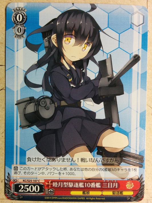 Weiss Schwarz KanColle KC/S25-107C C Mikazuki Trading Card NM