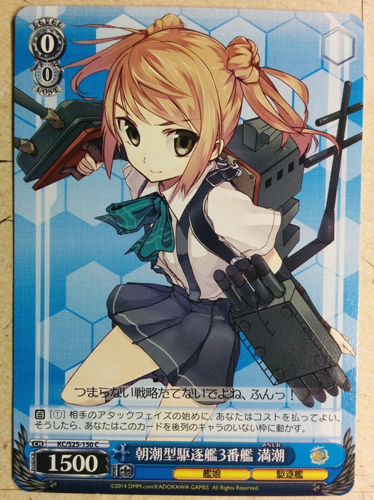 Weiss Schwarz KanColle KC/S25-150C C Michishio Trading Card NM