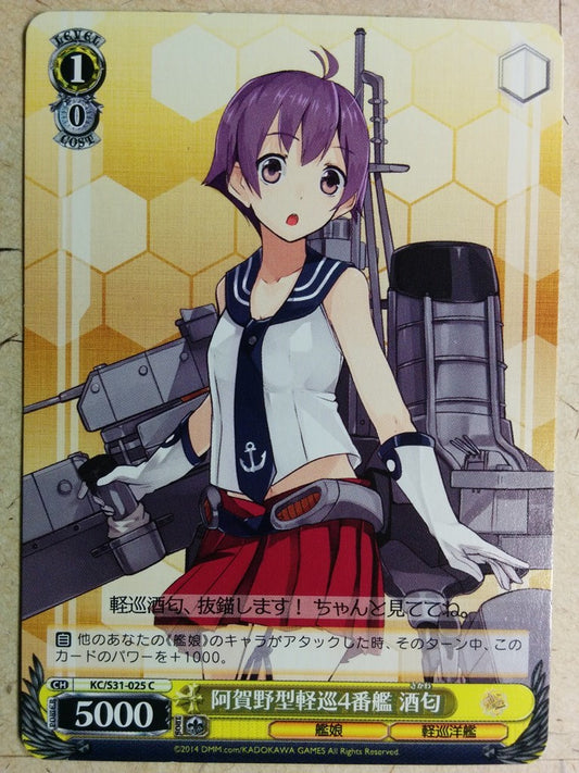 Weiss Schwarz KanColle KC/S31-025C C Sakawa Trading Card NM