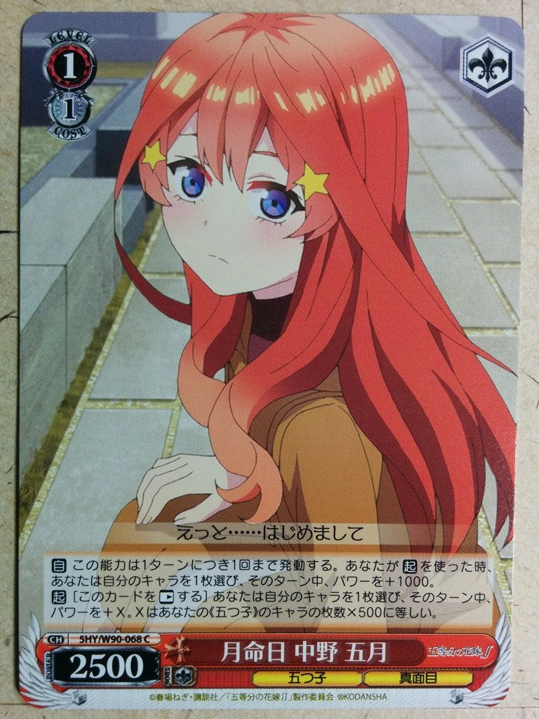 Weiss Schwarz The Quintessential Quintuplets 5HY/W90-063C C Itsuki Nakano Trading Card NM
